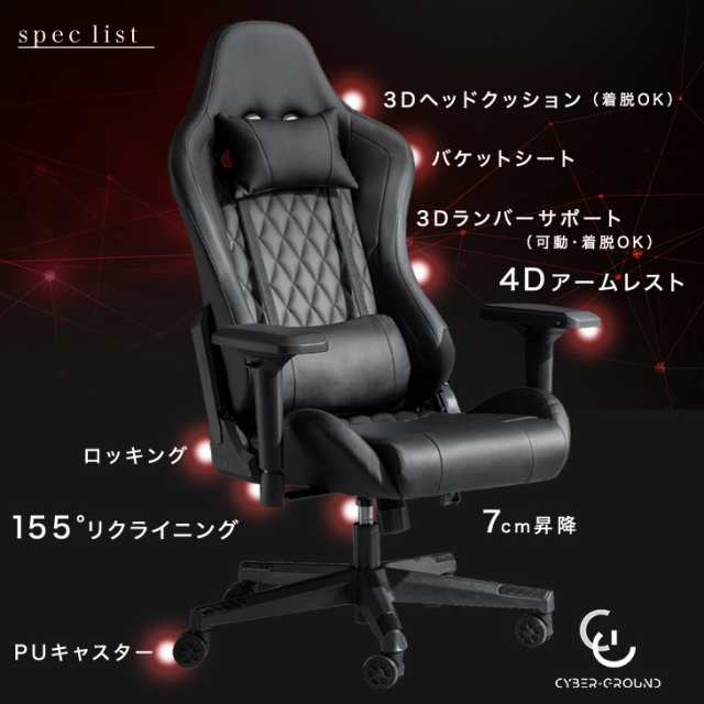 正午〜P5％還元】 [即納] ゲーミングチェア ハイバック 4Dアームレスト リクライニング バケットシート 椅子 オフィスチェア オフィスチェアー  ワークチェア パソコンチェアー パソコンチェア チェア レザー ゲーミングチェアー CYBの通販はau PAY マーケット - タンスの ...