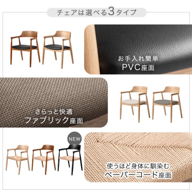 ダイニングチェア 2脚セット 肘付き 完成品 天然木 アッシュ 無垢材