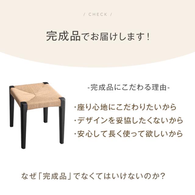 天然木アッシュ スツール 2脚セット 完成品 ペーパーコード スタッキング スタッキングチェア 食卓椅子 ダイニングチェア チェア 椅子 木製 木目 天然木 おしゃれ 北欧 カフェ ダイニング 玄関 リビング キッチン 台所_13