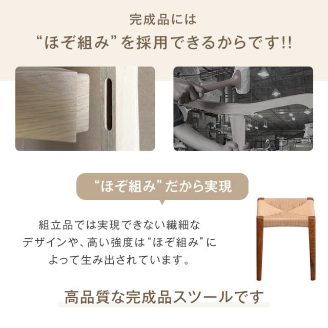 天然木アッシュ スツール 2脚セット 完成品 ペーパーコード スタッキング スタッキングチェア 食卓椅子 ダイニングチェア チェア 椅子 木製 木目 天然木 おしゃれ 北欧 カフェ ダイニング 玄関 リビング キッチン 台所_14