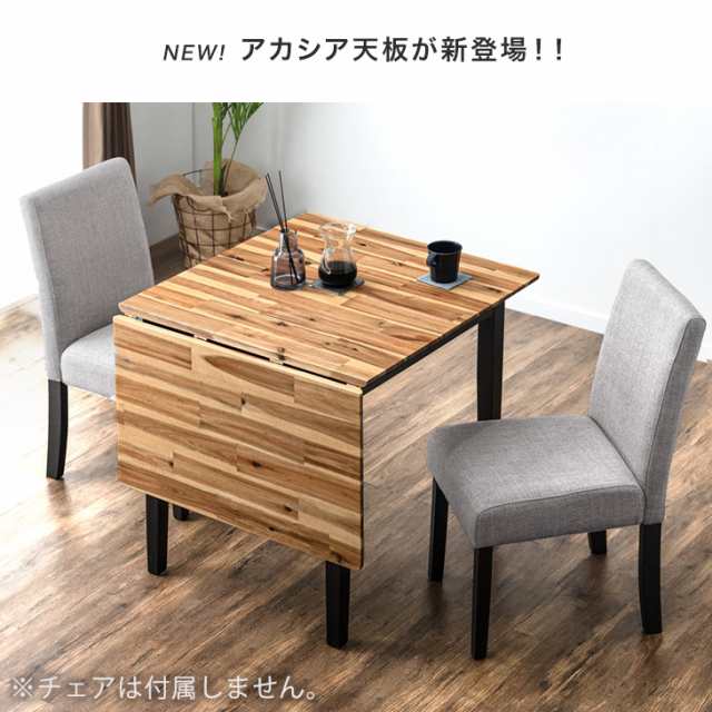 ダイニングテーブル 伸長式 75 120 バタフライテーブル オーク 突板 天然木 テーブル 2人用 伸縮 ダイニング テーブル 木製 木目 食卓 テーブル 北欧 おしゃれ 二人用 折りたたみ コンパクト 省スペ バタフライの通販はau PAY マーケット - タンスのゲン Design the  Future 