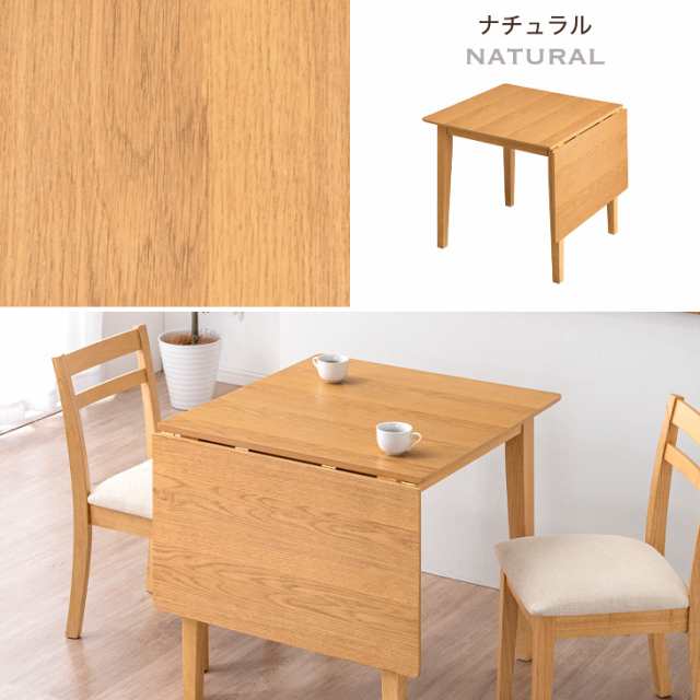 ダイニングテーブル 伸長式 75 120 バタフライテーブル オーク