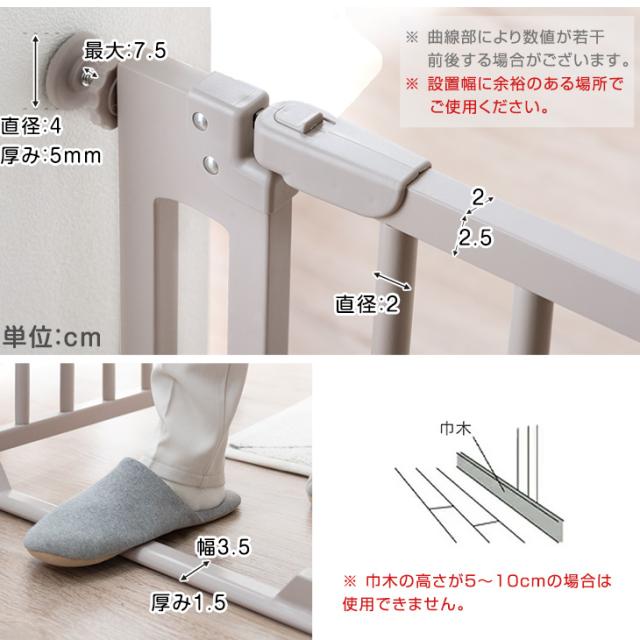 現役ママが考えた ベビーゲート つまづきにくい バリアフリー 幅74 