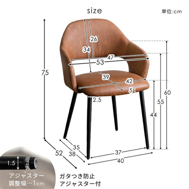 ダイニングチェア 2脚セット 肘付き レザー調 スチール ヴィンテージモダン チェア ダイニングチェアー ダイニング チェアー 椅子 イス レザー 食卓椅子 スチール PUレザー リビングチェア リビング ヴィンテージ_19