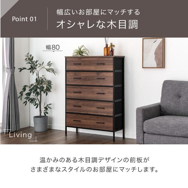 大容量 ファブリックチェスト 5段 幅 80cm タンス キャビネット チェスト 収納チェスト リビング収納 収納棚 ファブリック スリム リビング 引き出し ホワイト 白 衣類 洋服 収納 脚付き 幅80 木目 おしゃれ 北欧_5