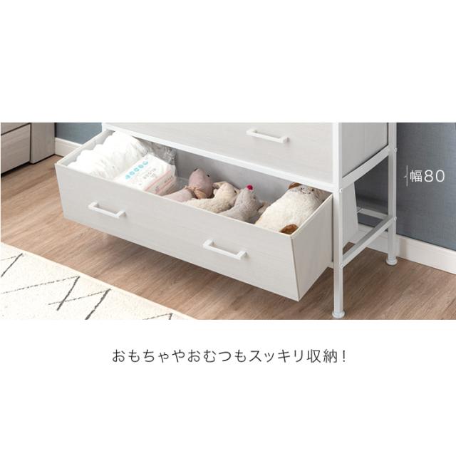 大容量 ファブリックチェスト 5段 幅 80cm タンス キャビネット チェスト 収納チェスト リビング収納 収納棚 ファブリック スリム リビング 引き出し ホワイト 白 衣類 洋服 収納 脚付き 幅80 木目 おしゃれ 北欧_8