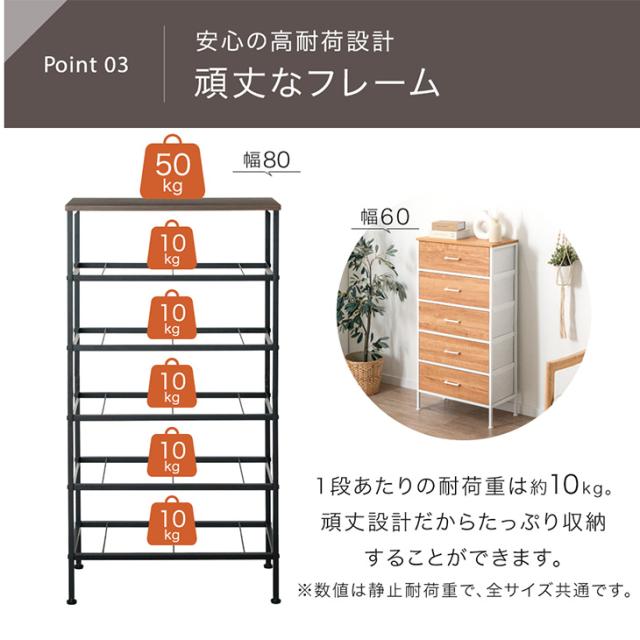 大容量 ファブリックチェスト 5段 幅 80cm タンス キャビネット チェスト 収納チェスト リビング収納 収納棚 ファブリック スリム リビング 引き出し ホワイト 白 衣類 洋服 収納 脚付き 幅80 木目 おしゃれ 北欧_10