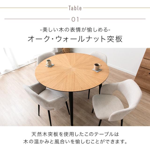☆お盆出荷OK☆【10時〜P5％還元】 円形 ダイニングテーブル