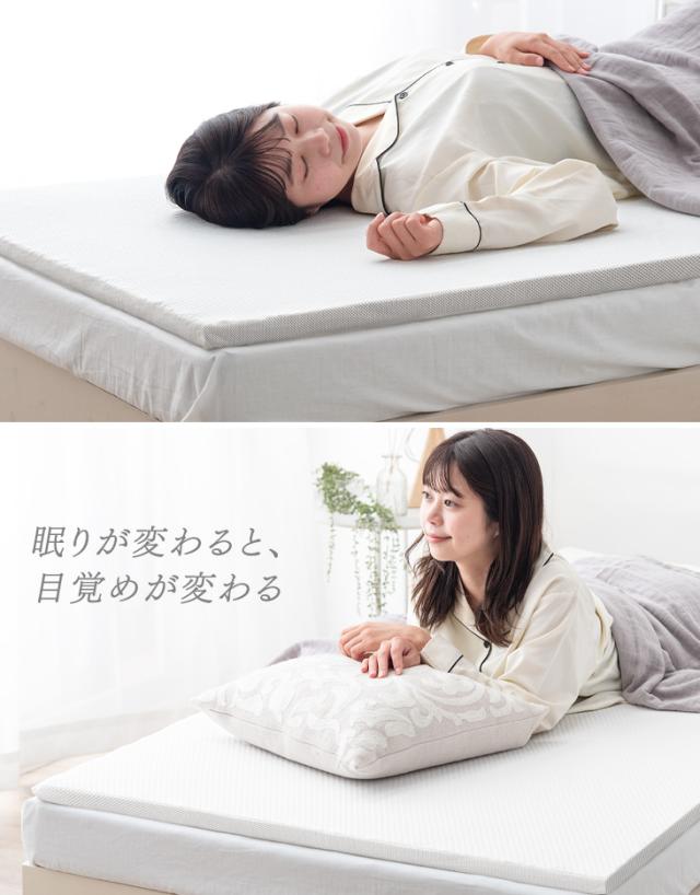空気をレイヤード 洗える 高反発マットレストッパー 2cm シングル