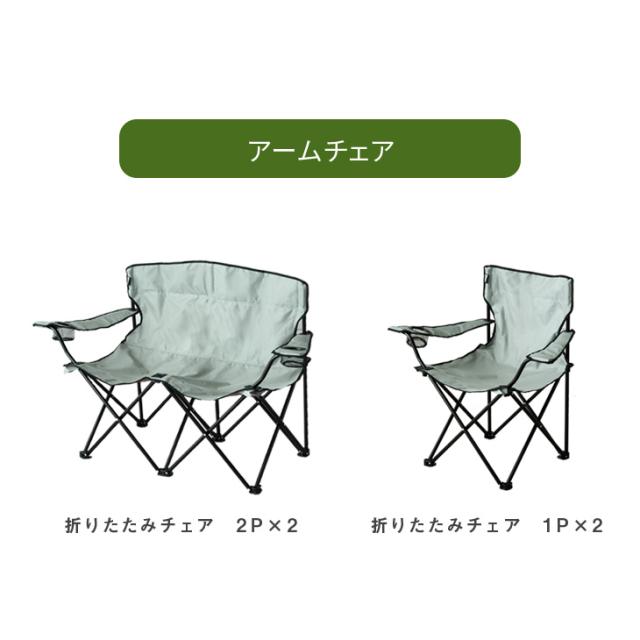 更に‼バーベキューに椅子