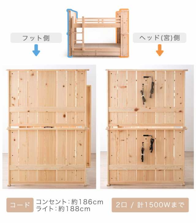 【今だけクーポンでOFF】 二段ベッド 九州産ひのき使用 引き出し 収納 LED照明 コンセント シングル対応 デザイナーズ 分離 垂直は