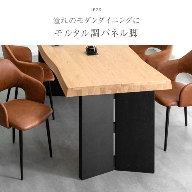 ダイニングテーブル 単品 4人掛け 160 × 80 天然木 アッシュ パネル脚 長方形 ダイニング テーブル ダイニングテーブル 食卓テーブル 食卓 幅160 160cm 4人 4人用 木製 モルタル 調 【超大型】【後払/時間指定NG】_8