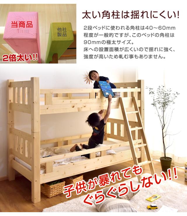二段ベッド 子供 大人 2段ベッド シングル対応 耐震仕様 シンプル 木製