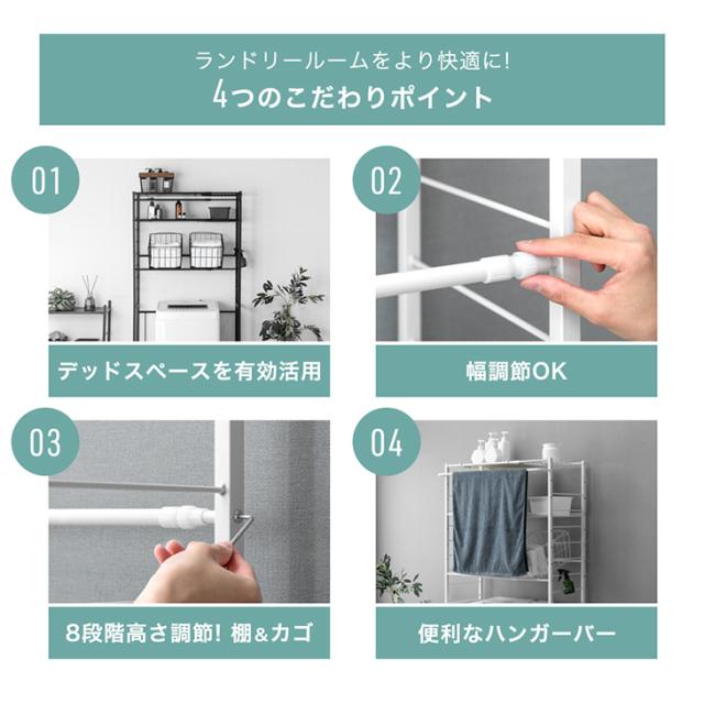ランドリーラック バスケット付 伸縮式 幅66〜94cm 高さ調整