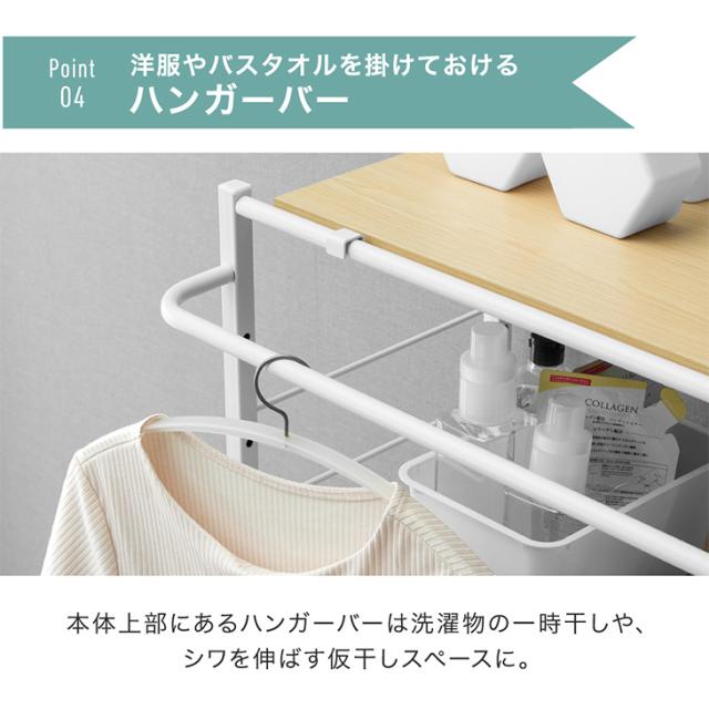 ランドリーラック バスケット付 伸縮式 幅66〜94cm 高さ調整