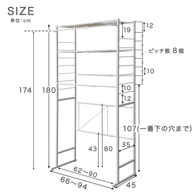 即納] ランドリーラック バスケット付 伸縮式 幅66〜94cm 高さ