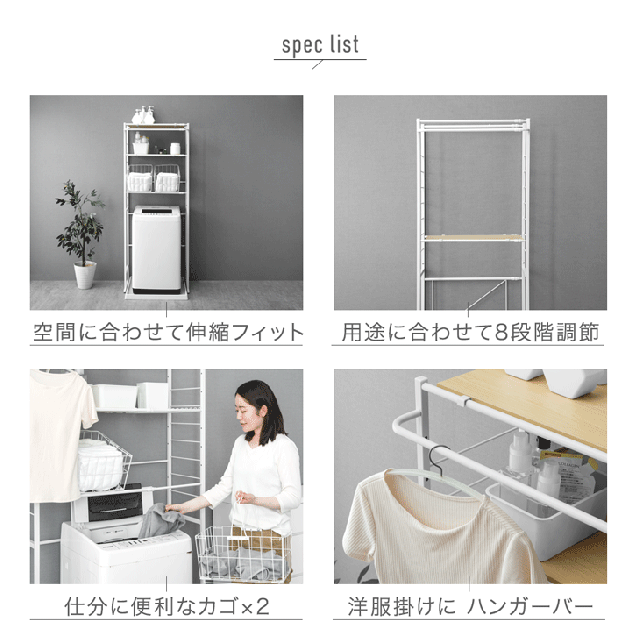 【値下げ可】新古品収納バスケット付ランドリーラック伸縮式幅66〜94cmホワイト Amazon.co.jp: 値下げ 収納バスケット付ランドリーラック伸縮式