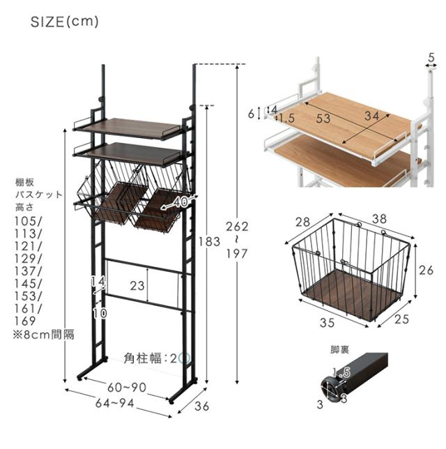 正午〜P5％還元】 ランドリーラック 突っ張り 伸縮 幅64 94