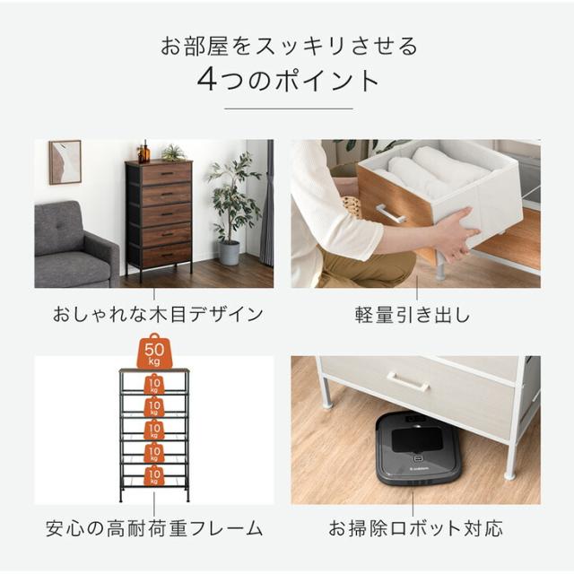 大容量 ファブリックチェスト 5段 幅 80cm タンス キャビネット チェスト 収納チェスト リビング収納 収納棚 ファブリック スリム リビング 引き出し ホワイト 白 衣類 洋服 収納 脚付き 幅80 木目 おしゃれ 北欧_4