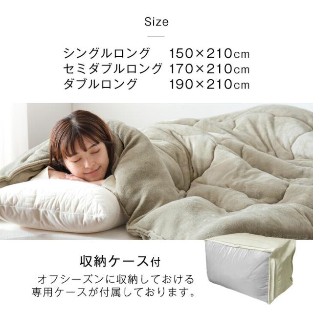 掛け布団 シングル 洗える シンサレート 毛布 抗菌 防臭 蓄熱イージー 