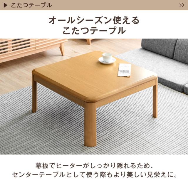 23日0時〜P5％還元】 こたつ 正方形 本体 テーブル 600Wハロゲン
