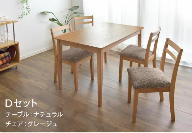ダイニングセット 4人掛け 5点セット 120cm 北欧 ダイニングテーブル ダイニング ダイニングチェア 天然木 テーブル 木製 木目 ダイニングセット_14