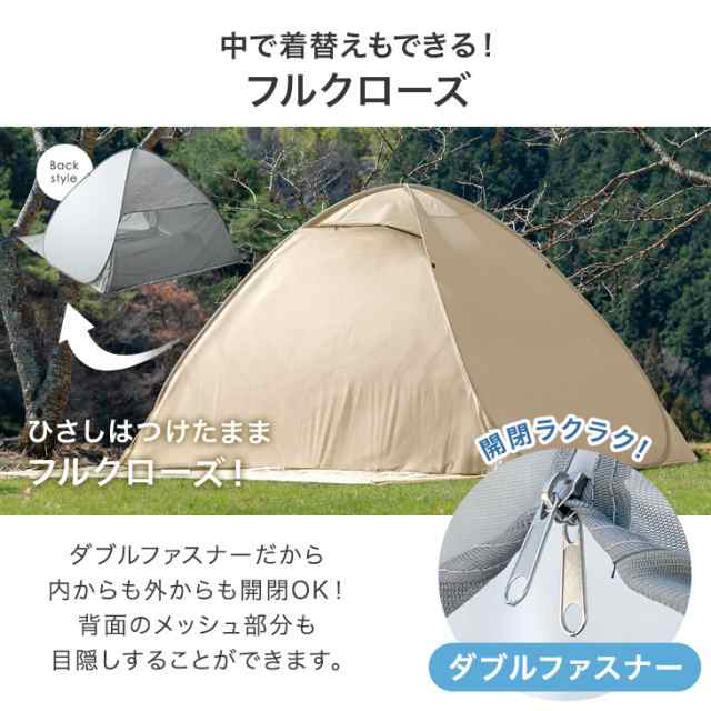 [週間Rank1位＆めざましテレビで紹介] テント ワンタッチ 2人用 ワンタッチテント 200cm サンシェード ポップアップテント 3〜4人用  ファミリー メッシュ フルクローズ ワイド uv 遮光 かわいい 室内 海 1人用 3人用 4人用｜au PAY マーケット