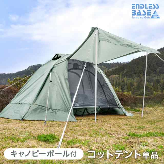 テント 1人用 軽量 1人用テント コット用 200×70 幅70 コンパクト ソロテント 収納袋 収納バッグ 一人用テント コット用テント 寝具 一人キャンプ  ソロキャンプ 組み立て式 アウトドア キャンプの通販はau PAY マーケット - タンスのゲン Design the Future | au PAY  ...