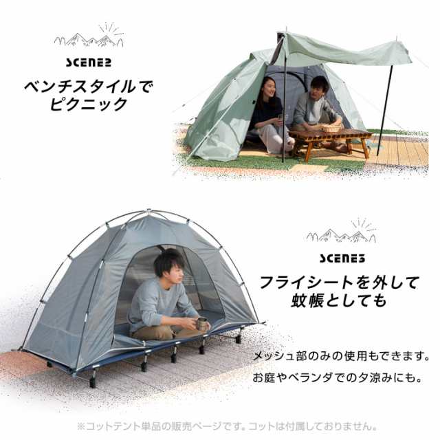 テント 1人用 軽量 1人用テント コット用 200×70 幅70 コンパクト ソロテント 収納袋 収納バッグ 一人用テント コット用テント 寝具  一人キャンプ ソロキャンプ 組み立て式 アウトドア キャンプの通販はau PAY マーケット - タンスのゲン Design the Future |  au PAY ...