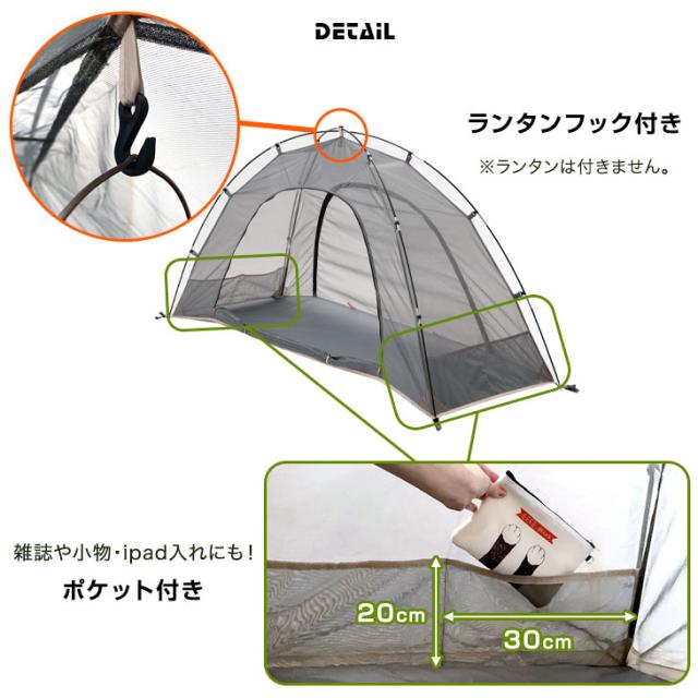 テント 1人用 軽量 1人用テント コット用 200×70 幅70