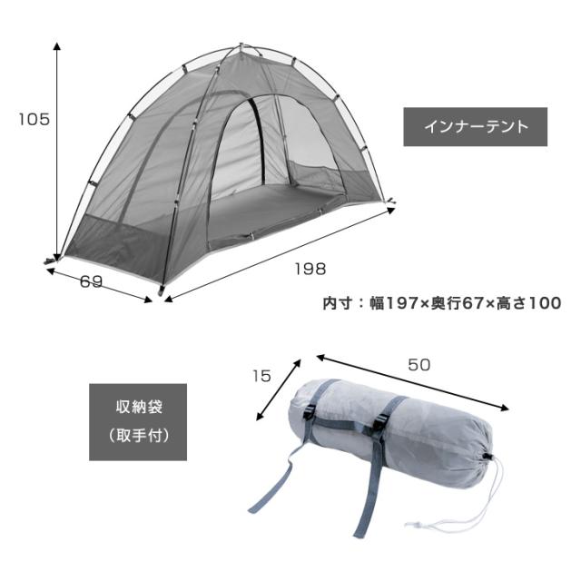テント 1人用 軽量 1人用テント コット用 200×70 幅70