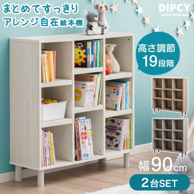本棚　絵本棚　収納棚 楽天市場】（お買い物マラソン）絵本棚 収納棚 完成品 棚 約 幅