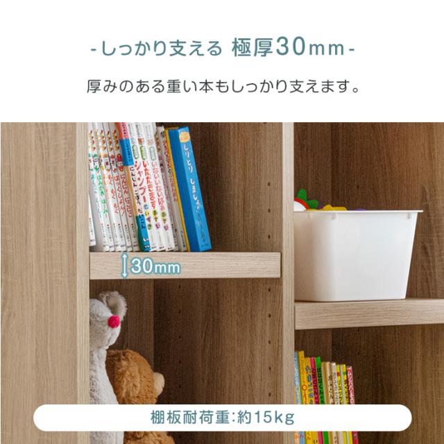 まとめてすっきり アレンジ自在 絵本棚 幅90 2台セット 3段 高さ調節 19段 大容量 絵本ラック 可動棚 棚 収納 おもちゃ箱 本棚 ラック キッズラック リビングラック 収納ラック ブックシェルフ キッズ 子供 子ども 子供部屋 おしゃれ_7