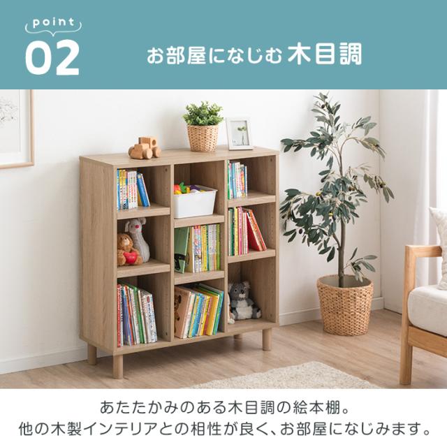 まとめてすっきり アレンジ自在 絵本棚 幅90 2台セット 3段 高さ調節 19段 大容量 絵本ラック 可動棚 棚 収納 おもちゃ箱 本棚 ラック キッズラック リビングラック 収納ラック ブックシェルフ キッズ 子供 子ども 子供部屋 おしゃれ_8