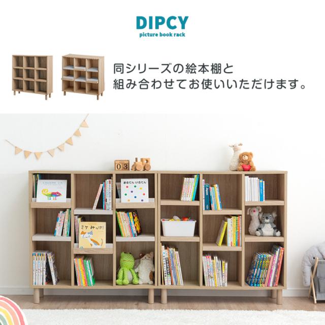 まとめてすっきり アレンジ自在 絵本棚 幅90 2台セット 3段 高さ調節 19段 大容量 絵本ラック 可動棚 棚 収納 おもちゃ箱 本棚 ラック キッズラック リビングラック 収納ラック ブックシェルフ キッズ 子供 子ども 子供部屋 おしゃれ_15