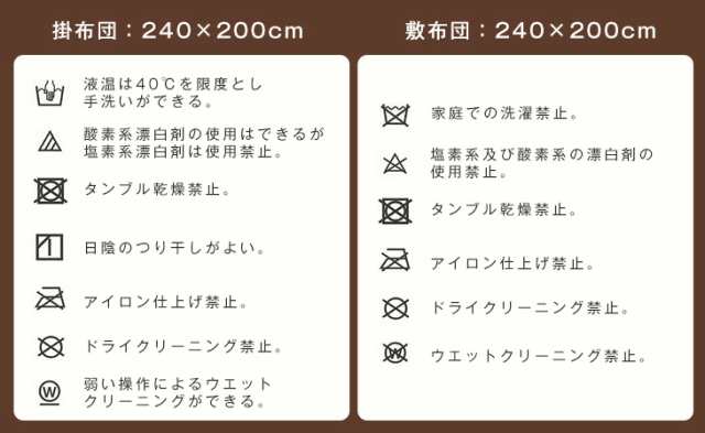 【正午〜P5％還元&クーポンでOFF】 こたつ布団 掛敷セット とろける肌触り 抗菌 防臭 何度も洗える 長方形 200×240cm ふとん セッ