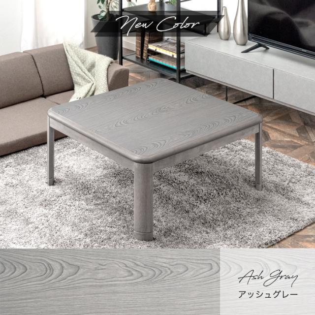 こたつ 正方形 本体 テーブル 600Wハロゲンヒーター 手元