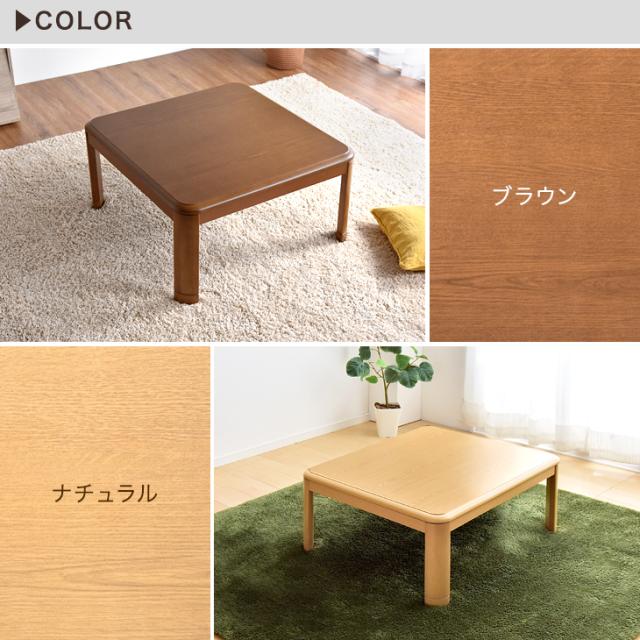 こたつ 正方形 80×80cm］ダイニングこたつ 4点セット 600W ハロゲンヒーター