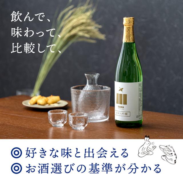 日本酒飲み比べセット 日本酒 720ml 5本セット お酒 飲み比べ セット