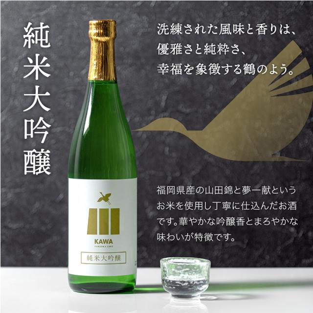 日本酒飲み比べセット 日本酒 720ml 5本セット お酒 飲み比べ セット