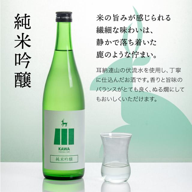 日本酒飲み比べセット 日本酒 720ml 5本セット お酒 飲み比べ セット