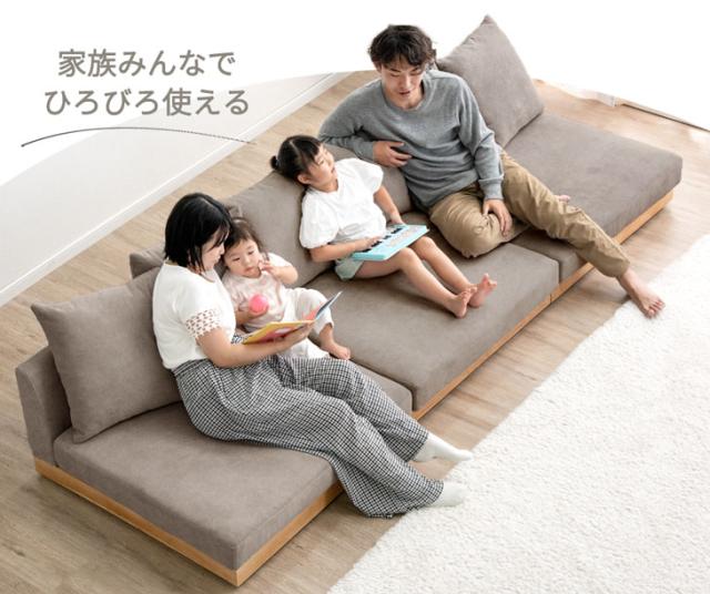 洗える カバーリング フロアソファ 幅270cm クッション 6個 セット 4人 