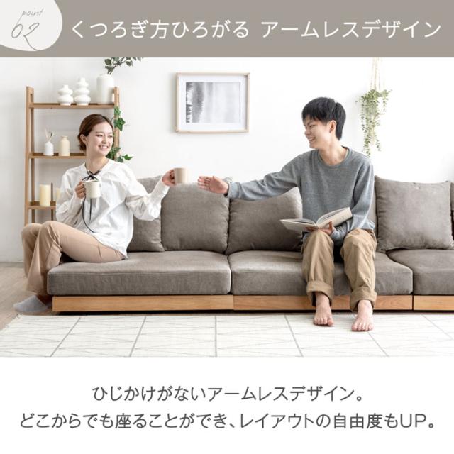 洗える カバーリング フロアソファ 幅270cm クッション 6個 セット 4人 