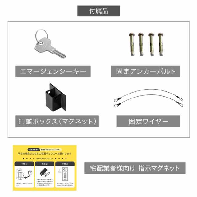 【今だけP5％還元&クーポンでOFF】 木目調 宅配ボックス ポスト付き 一戸建て用 大容量 89L ダイヤル錠 宅配box 配達ボックス メー