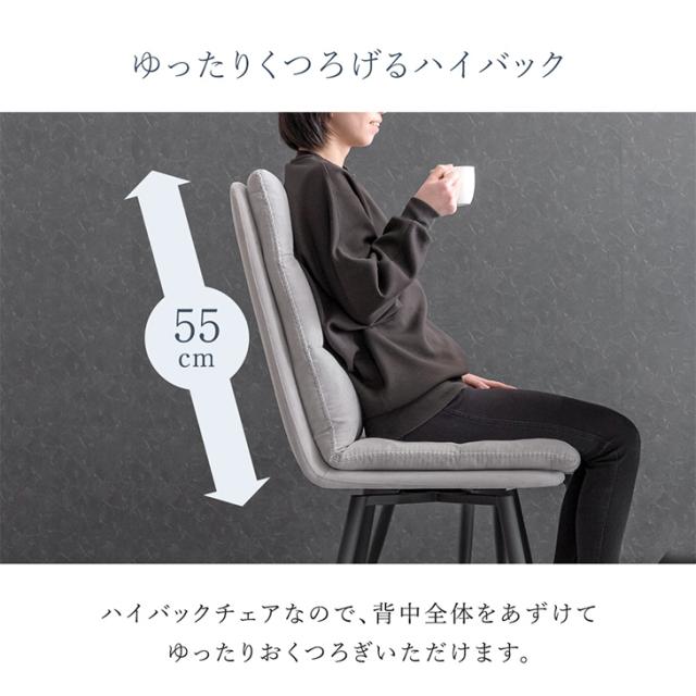 夕めし女性議長 回転させる 織り地 ファブリックレザー 夕めし リビング女性議長 リビングチェアー チェアー 女性議長 イス 居敷き 女性議長 回転させる居敷き 回転させる女性議長 回転させる式 格好のいい 薄墨色 黒いこと