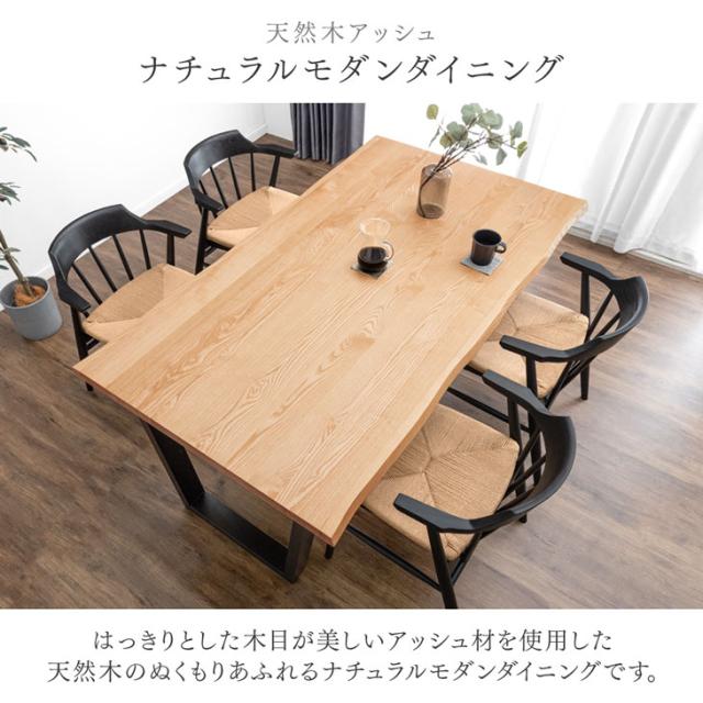 お掃除ロボット対応 ダイニングセット 4人掛け 160 × 90 ダイニング