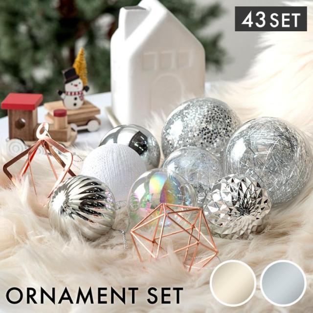 オーナメントセット 63個 セット オーナメント のみ ボール 6cm 8cm 星 クリアボール ツリー 飾り オーナメント単品 クリスマス クリスマスツリー クリスマスオーナメント デコレーション 北欧 おしゃれ かわいい ホワイト イエロー ゴールド シルバーの通販は 5,999円