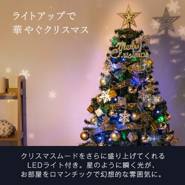 クリスマスツリー 北欧 210 クリスマスツリーセット 210cmオーナメント