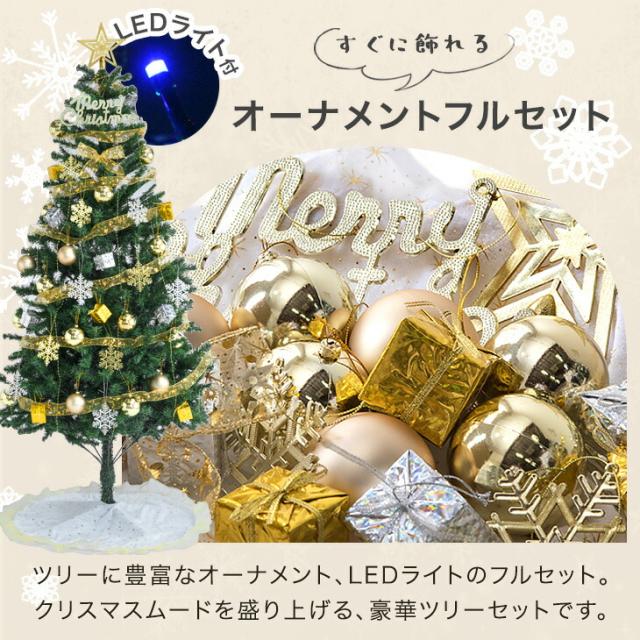 クリスマスツリー 北欧 210 クリスマスツリーセット 210cmオーナメント