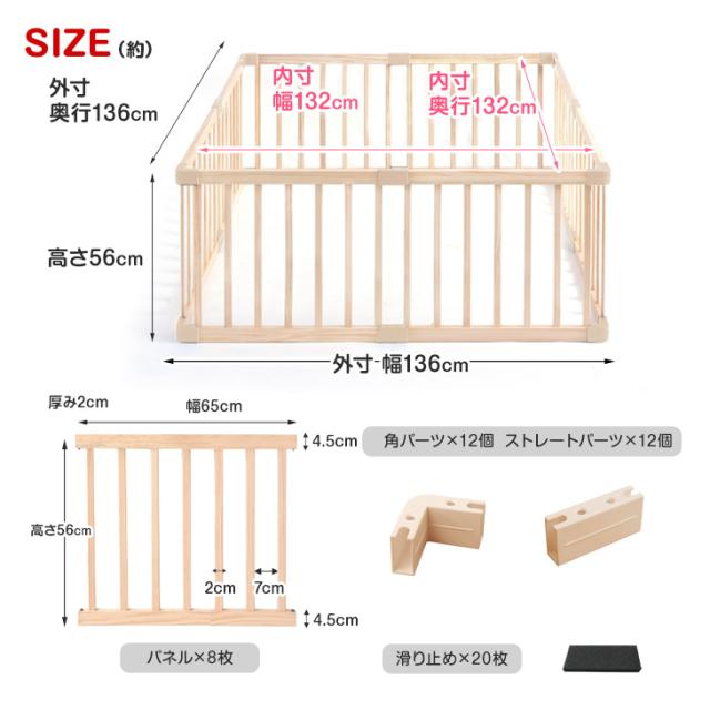 ☆お盆出荷OK☆ ミニ ベビーサークル 136×136cm 木製 8枚セット